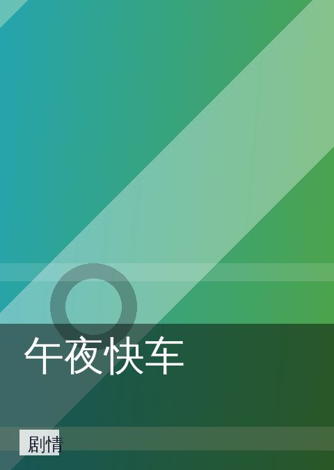 新视觉 快讯配图 09